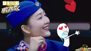 《明星大侦探》第2期精彩看点: 王鸥痴汉脸恋何老师 Crime Scene EP.2 Recap【官方超清版】