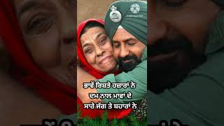 ਮਾਂ ਦੇ ਟੱਪੇ | ਮਾਵਾਂ ਨਾਲ ਜੱਗ ਤੇ ਬਹਾਰਾਂ | Punjabi Tappe for Mothers | #Tappe #maa | RK Punjabi Virsa