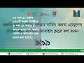 জাতীয় জরুরি সেবা ৯৯৯