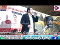 Ch Tariq vs Ch Khawar | Tarmana Bhara Kahu Programe 02_12_2024 #apnapothwarsound