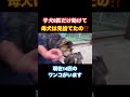 行方不明だった子犬は見つかり、無事シェルターに避難できたけど、母犬は見捨てたの⁉️ 子犬 保護犬 野良犬