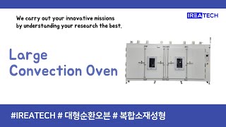 IREA  TECH_ Large Convection Oven 대형 순환오븐