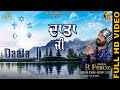 DAATA JI || R FEROZ || NEW SHABAD || NEW PUNJABI SONG 2020 || PSF GUN GAWAN