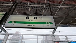 【4K】【グランクラス 上田駅－長野駅間】ノーカット