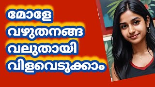 അമ്മായി അച്ഛനും കൃഷി തുടങ്ങി |Motivational Counseling Sessions