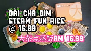 Dai Cha Dim Steamed Fun Rice @ RM 16.90 | 大茶点蒸饭RM16.99