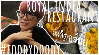 FoodyDoodY: Royal India Restaurant