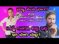 shivakant s pujari new janapada song ನನ್ನ ಕಾಲನ ಬಣ್ಣ ಇಲ್ಲ ಇಕಿ ಮಾರಿ ಮ್ಯಾಲ