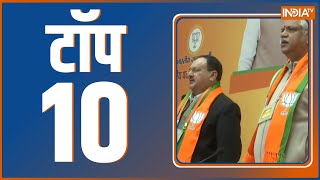 Top 10: Top Headlines Today | LIVE News in Hindi | Hindi Khabar LIVE | January 16, 2023
