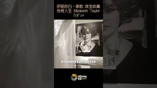 伊丽莎白·泰勒 拥有的珠宝收藏 / 传奇人生 / Elizabeth Taylor / Jewelry / 1957年 Cartier Ruby Suite / 卡地亚 红宝石套装