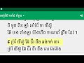 ទំពួន ចម្រៀងលេខ 110 ទេវតាមកប្រាប់ពួកអ្នកគង្វាលចៀម christmas.