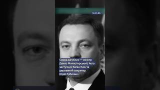 🕯18 січня 2023 року в Броварах гелікоптер із керівництвом МВС впав біля дитячого садочка.