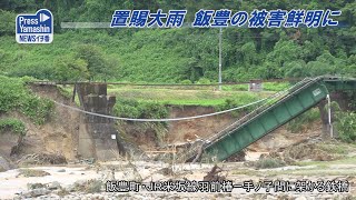 置賜大雨、飯豊の被害鮮明に