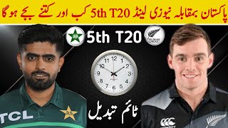 Pakistan vs New Zealand 5th T20 Date & Time Table 2023  | Pakistan vs New Zealand 5th T20 Match Time