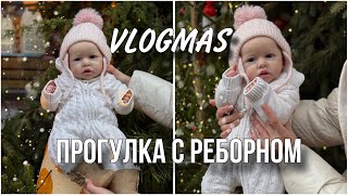 ПРОГУЛКА С РЕБОРНОМ В ГОРОДЕ🎄VLOGMAS🎁ЧТО ВЗЯТЬ РЕБОРНУ В МИНИ-ПУТЕШЕСТВИЕ?