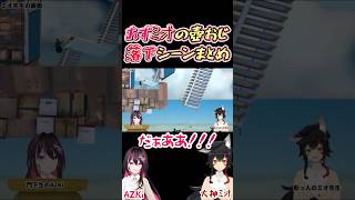 ミオ先生とあずきち門下生の可愛いシーンまとめ【大神ミオ/AZKi/壺おじ/ホロライブ切り抜き】