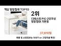 2024 가장 인기 있는 책상 발받침대 추천 best10