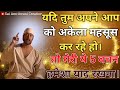 मेरी ये 5 वचन हमेशा याद रखना। Sai Updesh_Sai Parvachan_Sai Gyan_Sai Vani#saiprem