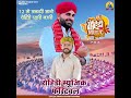 rohidi mujick fastival song ravindra singh bhati