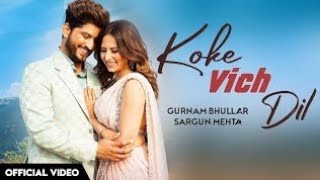 Koke Vich Dil : Gurnam Bhullar & Sargun Mehta | Latest Punjabi Song 2023 | New Punjabi Movie 2023
