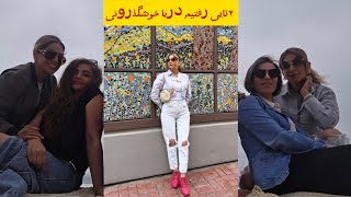 یک روز عالی  و باحال کنار دریا/رفتیم رستوران/دوستمون رو سورپرایز کردیم😍❤️