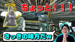 1試合前の味方を容赦なく漁夫したら怒られたｗｗｗ【APEX/marunnn】