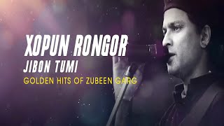 XOPUN RONGOR | GOLDEN COLLECTION OF ZUBEEN GARG | ASSAMESE LYRICAL VIDEO SONG | BAAHI