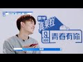 《青春有你》嘉羿人气高 施展自称有个假“妈妈” qing chun you ni jia yi