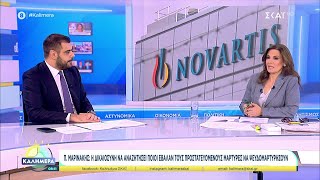 Μαρινάκης:Η δικαιοσύνη να αναζητήσει ποιοι έβαλαν τους προστατευόμενους μάρτυρες να ψευδομαρτυρήσουν