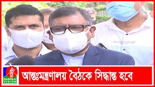 এখনো চূড়ান্ত হয়নি ১৮ বছরের নিচের শিক্ষার্থীদের টিকাদানসহ শিক্ষা প্রতিষ্ঠানের গাইডলাইন