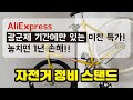 알리 광군제 특가로 난리 난 자전거 스탠드 !!👀 내돈내산 추천 리뷰