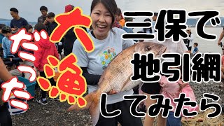 【静岡体験Vlog】三保の知られざる文化、地引網に参戦！！自宅で初めての魚の三枚おろしにも挑戦！