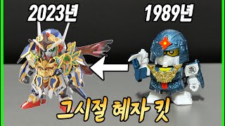 SD 노마루 건담 리뷰 #휘라강