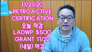 11/21/20 - EDD Update - Retroactive Certification 오늘 마감, LADWP $500 Grant 11/22 (내일) 마감