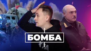 Теракты в Беларуси. Армия приведена в боевую готовность / ПОСРЕДИ