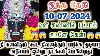 கனவிலும் நினைத்துப் பார்க்க முடியாத அதிசயம் நடக்கும்/varaahi Amman/positivity/@வராஹிஅருள்வாக்கு