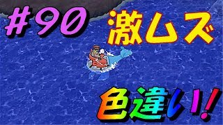 [ポケモン ウルトラサン・ムーン]（色違い）すんごいタイヘンだったｗ（part90）[ポケットモンスターＵＳＭ]