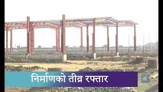 Kantipur Samachar | विराटनगरमा एकीकृत जाँच चौकीको काम ६२ प्रतिशत पूरा