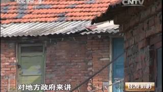 20140628 经济半小时 来自棚改一线的报道：三线企业：棚改的创新尝试