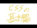 【cssの基本編】 41「background」プロパティについて解説。【一括指定プロパティです。】