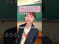 受験生でも恋愛はしたい！！！ shorts 受験 受験生 高校生 恋愛 塾