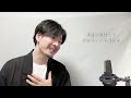 もっと強く exile┃covered by mako