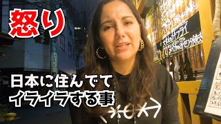 激おこロシア人が日本在住の外国人にカツ【居酒屋晩酌】言いたいことがある