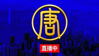 【11/30直播】導演李安等5人獲總統文化獎 蔡總統親頒