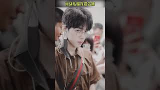 Xiao Zhan 肖战 简直是行走的男友穿搭教科书！学设计的小赞果然不一样