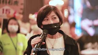 台科大EMBA 招生影片2022