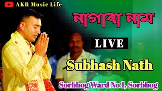 Subhash Nath Nagara Naam +91 98590 40335 // Sorbhog ward no 1, Sorbhog