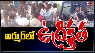 Nizamabad: అర్ముర్ లో ఉద్రిక్తత Protest Against Integrated Market Construction | TV5 News Digital