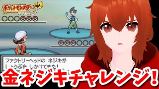 【ポケモンHGSS】金ネジキから逃げるな🔥～第13回～【れみぃ/個人VTuber】