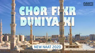 Chal Madine Chalte Hein | New Naat 2020 | Chor Fikr Duniya ki | Chor Fikar Lyrics Hindi Urdu